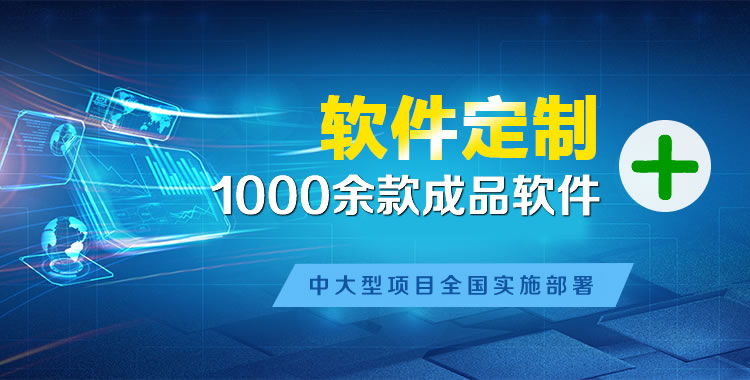 岳普湖软件开发